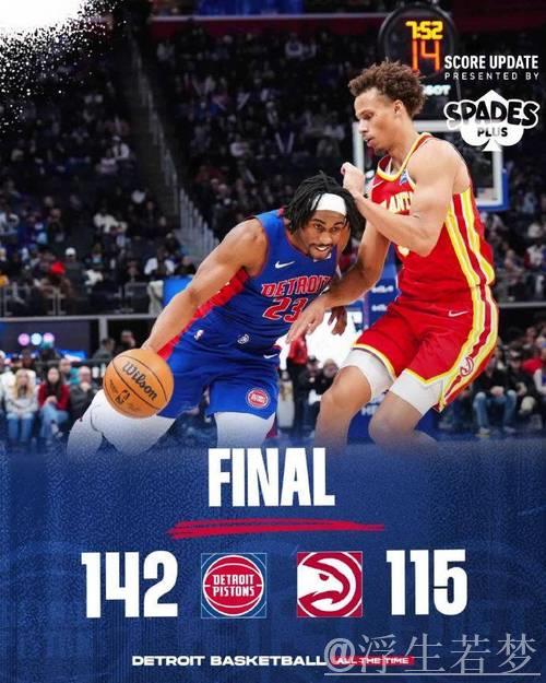 27分大胜老鹰,活塞稳居东部第一!杰伦19+11+11,连续3场砍下三双 27分大胜老鹰,活塞稳居东部第一!杰伦19+11+11,连续3场砍下三双