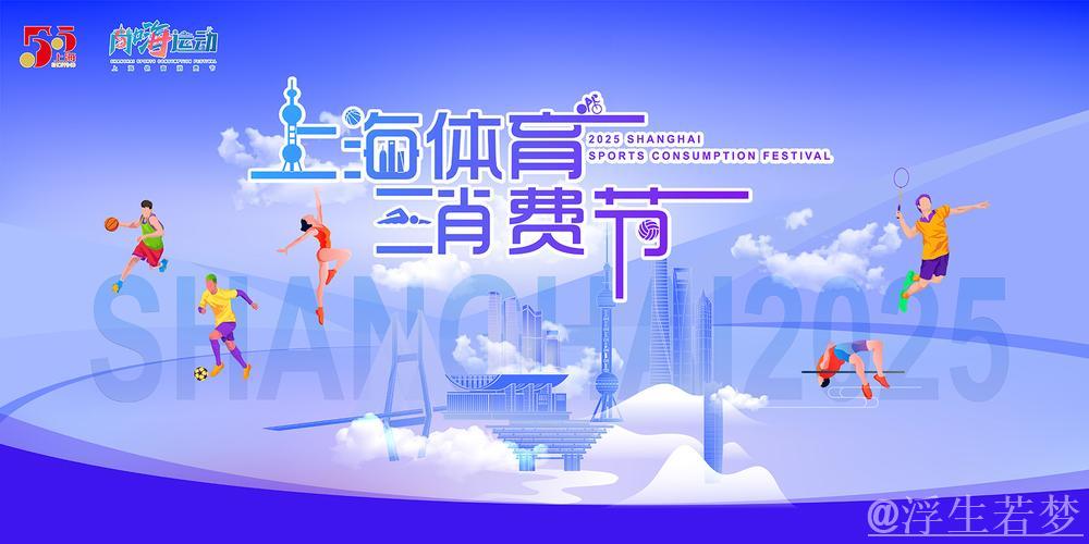 政策驱动释放体育消费新活力 政策驱动释放体育消费新活力