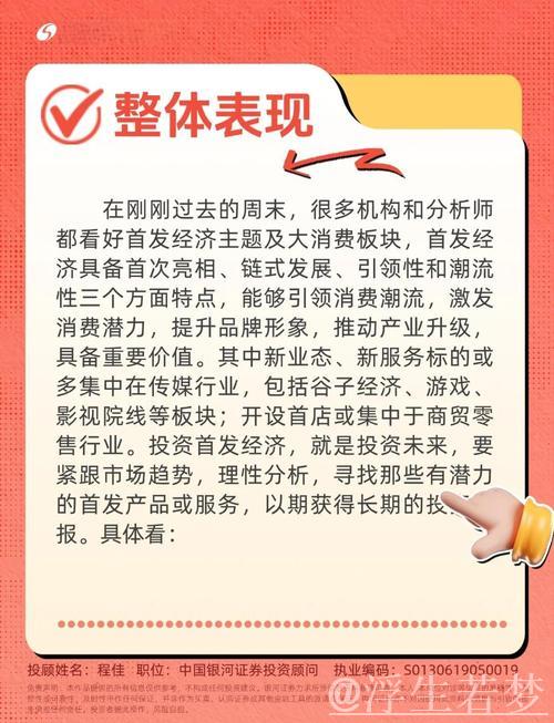 吸睛又吸金 首发经济“燃”动消费新引擎 吸睛又吸金 首发经济“燃”动消费新引擎