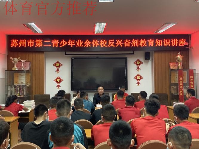 加强反兴奋剂教育 确保运动员干净参赛 中国足协中国之队开展反兴奋剂专题讲座 加强反兴奋剂教育 确保运动员干净参赛 中国足协中国之队开展反兴奋剂专题讲座